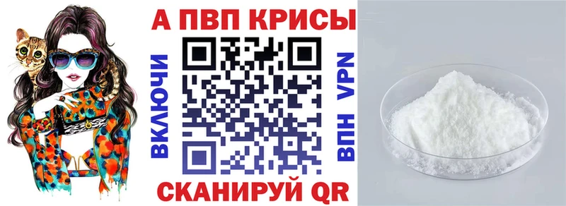 Alpha-PVP мука Коряжма