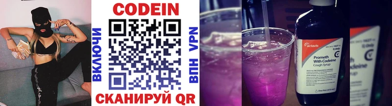 Кодеин напиток Lean (лин)  Коряжма 
