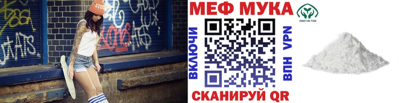 Мефедрон мука  купить наркотик  Коряжма 